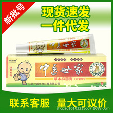 蜗牛梅中医世家小儿肤宝乳膏儿童皮肤外用软膏蜗牛梅