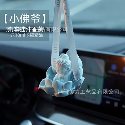 Car Perfume Aromatherapy, Lotus Car Air Conditioner - little-buddha-blue-pendant-get-a-bottle-of-dark-amber-essential-oil-recommended