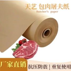 牛皮纸;纸袋纸、杯纸