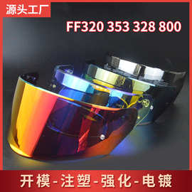 适用于 FF-353 320 328 800摩托车配件头盔镜片透明电镀镜片