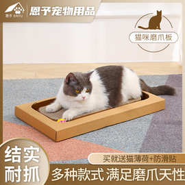 单球跑道猫抓板创意猫咪玩具睡觉耐磨瓦楞纸宠物用品猫爪台