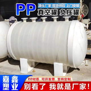 定制PP聚丙烯储罐立式卧式耐腐储液槽化工实验废液酸碱液体储存罐