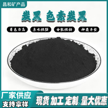 炭黑色素炭黑色母粒PVC橡胶塑料勾缝剂仿古瓦用n330黑色炭黑色粉