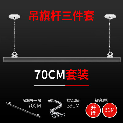 海报吊旗杆70cm悬挂杆配件展览杆超市气氛PVC广告杆吊杆海报夹子
