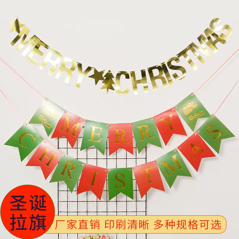 跨境圣诞节拉旗字母小号鱼尾燕尾派对装饰拉旗横幅节日拉花吊旗