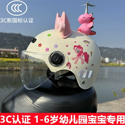 Four-Season Helmet, Electric Car Girl Anti-Fall — Motosiklet kaskı (dəbilqə) - b-off-white-rainbow-horsetransparent-mirrorpink-cat-earsunicorn-small-baby-helmet-for-children-aged-1-6-years-old-free-gem-stickers