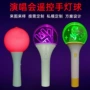 定制充电发光明星手灯