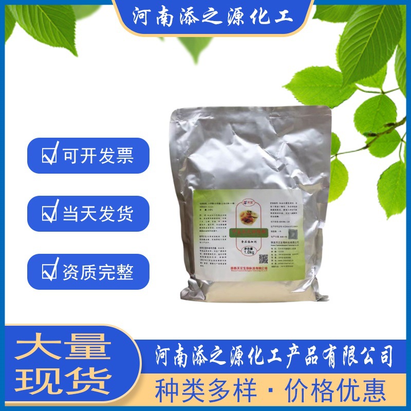 现货供应食品级 天汉甲基环戊烯醇酮 MCP增香增味剂 1kg起订