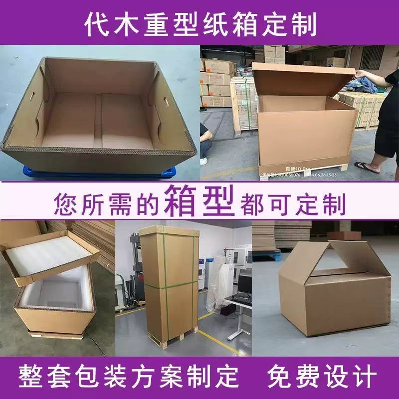 Customized heavy-duty cardboard boxes, seven-layer extra-hard cardboard boxes, kraft paper boxes, logistics turnover boxes, extra-thick and super-hard large cardboard boxes Customized heavy-duty cardboard boxes, seven-layer extra-hard cardboard boxes, kraft paper boxes, logistics turnover boxes, extra-thick and super-hard large cardboard boxes