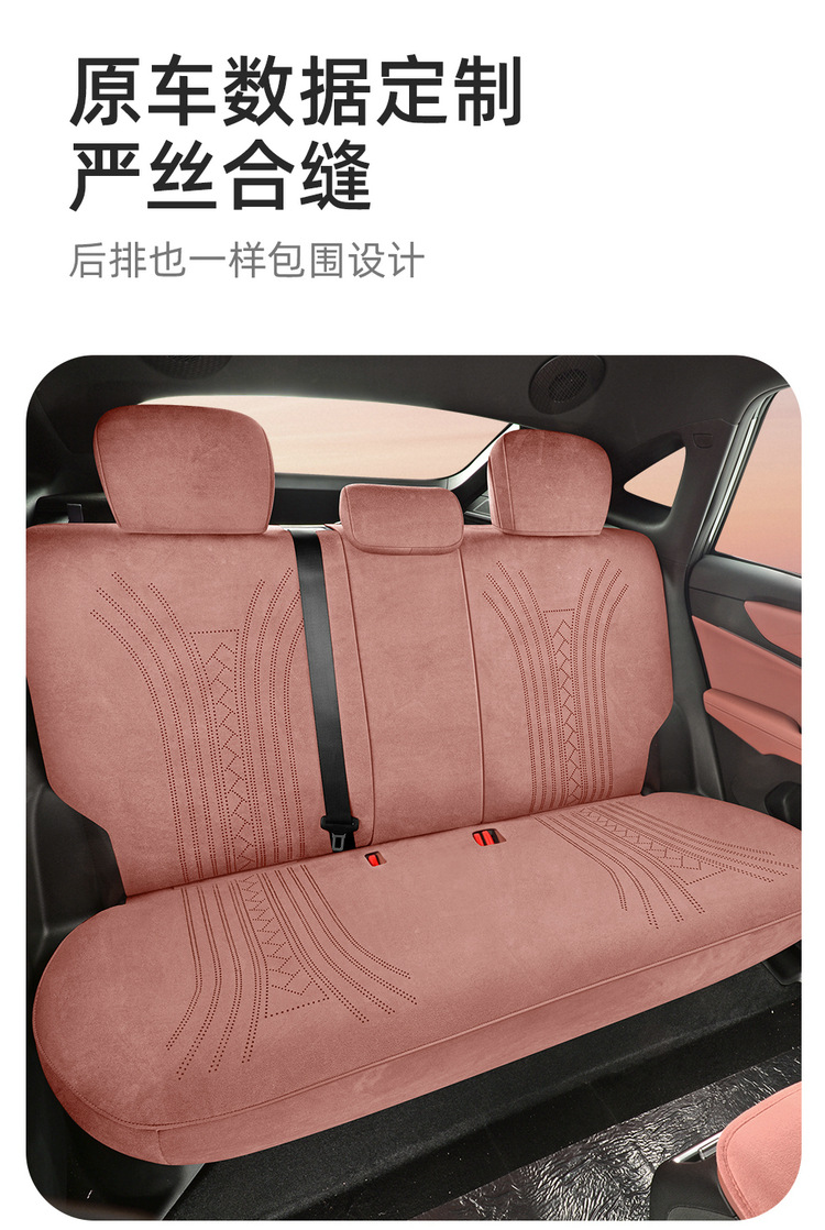 Suitable for Geely Boyue Rev, All-Inclusive Car Seat Covers, Universal for All Seasons, Suede Leather Seat Covers