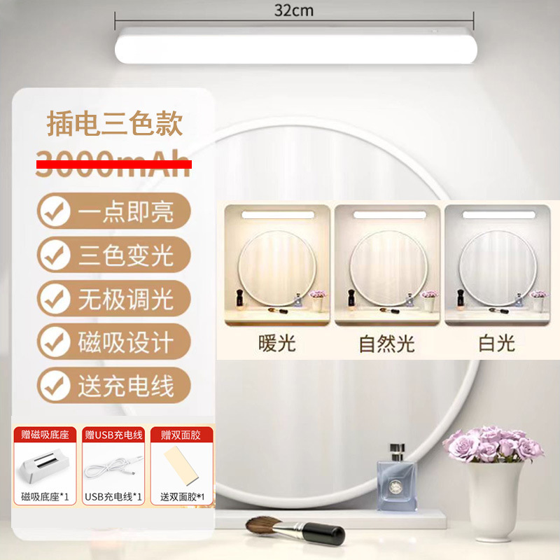 Luz LED de relleno para maquillaje, luz autoadhesiva para espejo de baño sin taladro, luz para maquillarse, nuevo modelo especial para uso doméstico.