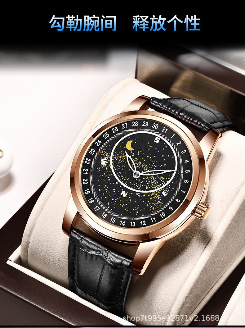 星空手表_06.jpg
