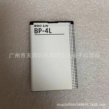 適用於諾基亞BP-4L電池E71 E52 E63 E61i N97 E72手機電池E90 E95