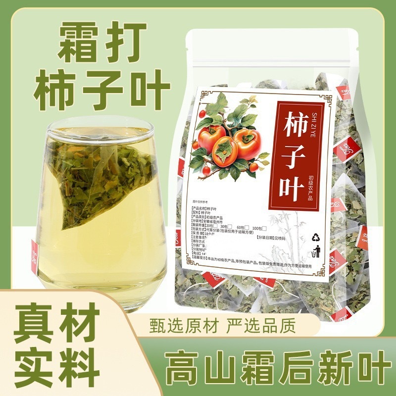 Persimmon Leaf Tea Shi Ye 柿子叶 Cold Brew Herbal Tea Bags 2g x 30 Packs Wellness Flower Tea key features