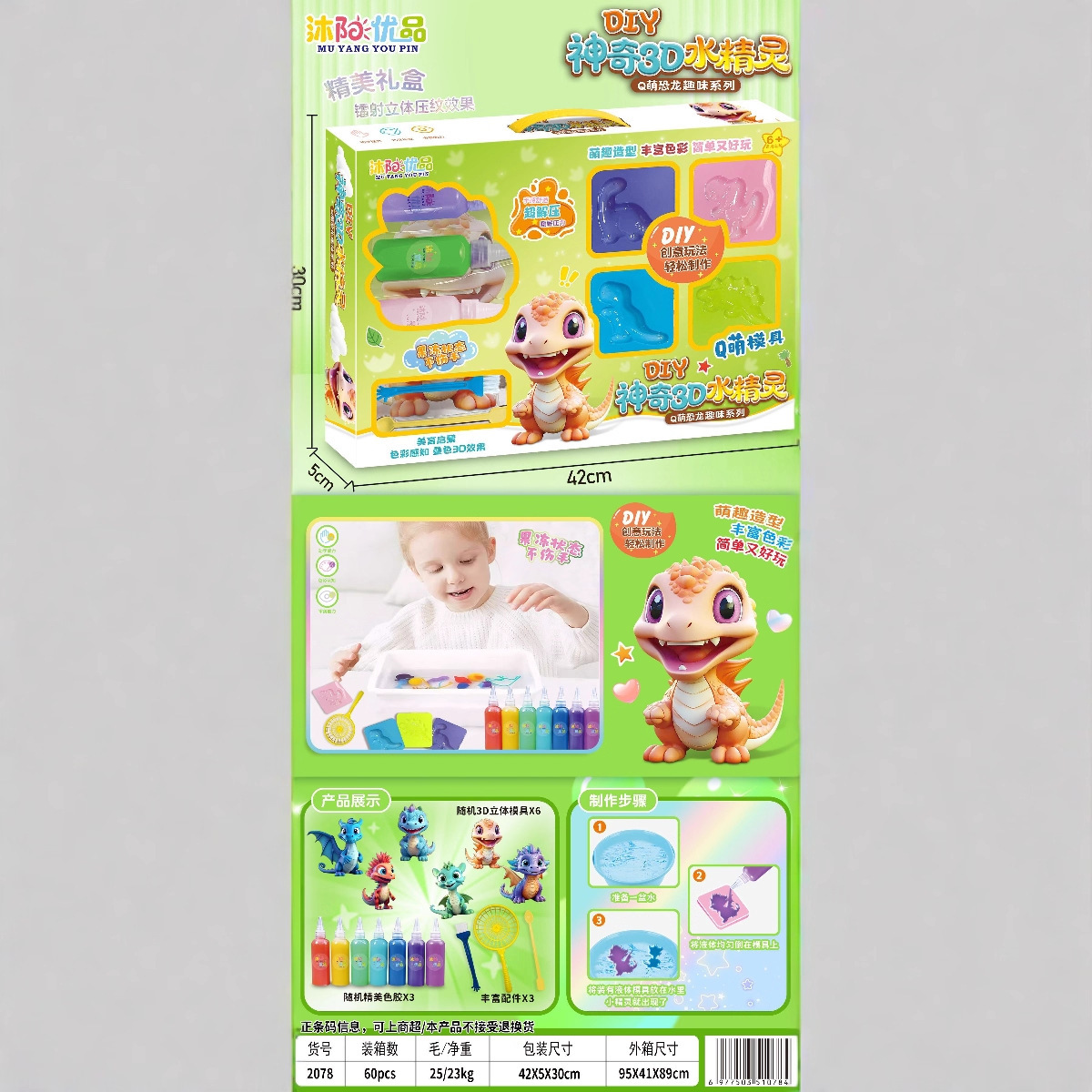Puzzle infantil DIY juguetes hechos a mano mágicos estereoscópicos elfos de agua mágicos agua baby set regalos al por mayor