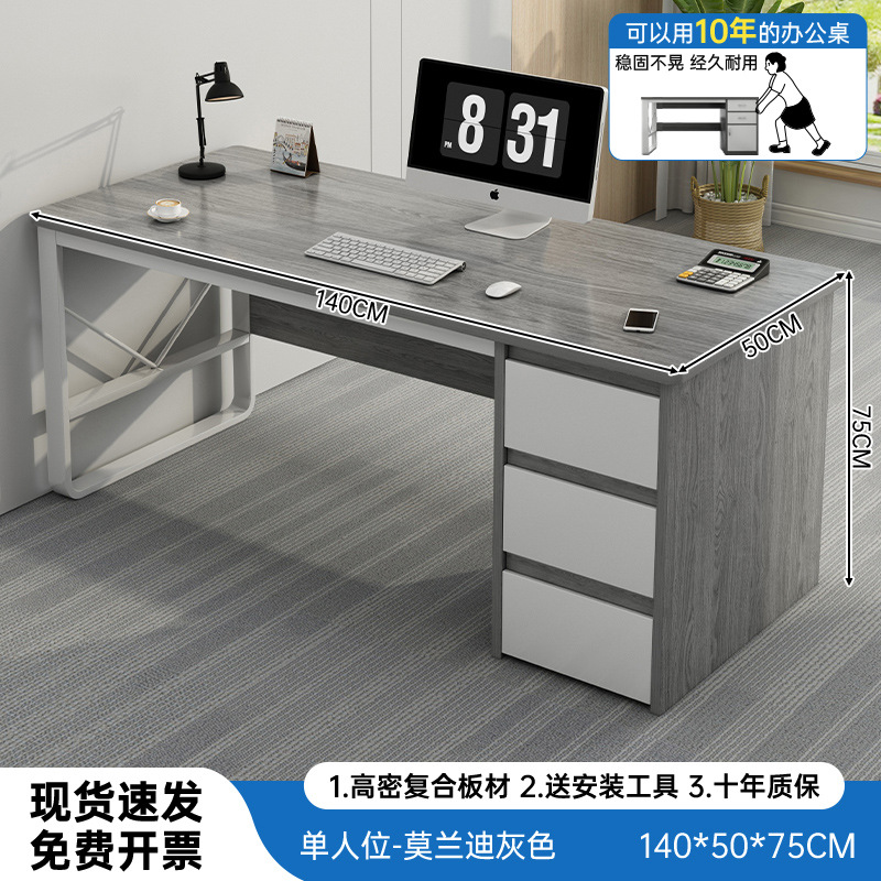 Mesa de oficina simple mesa de oficina moderna combinación de mesa de personal simple mesa de computadora doméstica