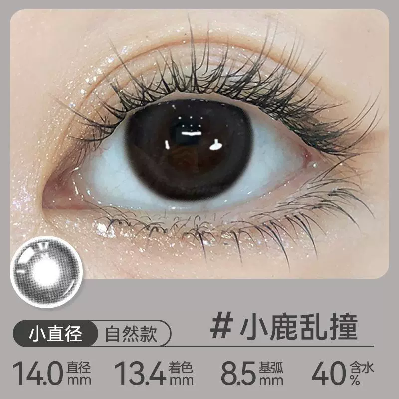 Контактные линзы OVOLOOK полугодовые одноразовые, малый диаметр 14,0–14,5 мм, натуральные и «баббл» стили