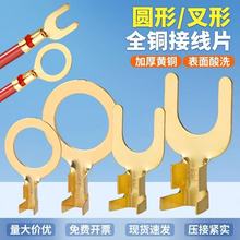 M3-M12环形端子电缆接线片O型U形环形接地环端子冷压端子酸洗纯铜