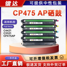 ����ʩ��CP475���ĸ�ʿʩ��C4421 C3321��ӡ���ļ�CT351220 DRUM
