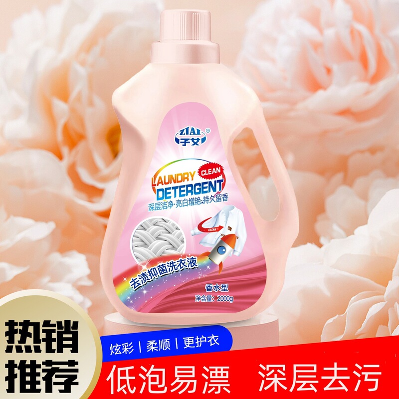 洗濯洗剤 2kg パック 汚れを落とし香りを残す洗濯洗剤 ディープクレンジング ダブル効果除染 デリバリー福利厚生洗濯洗剤 2kg|undefined
