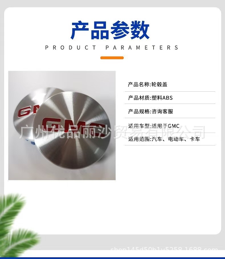 Cross-Border Direct Sales Suitable for Chevrolet Car Wheel Cover Center Small Cover Center Hole Diameter 83mm Gmc Model