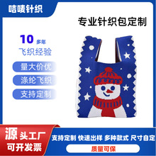 加工定制Logo生产针织包礼品广告斜挎单肩手提双肩毛线毛绒女包袋