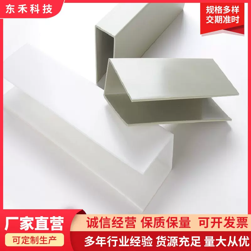 东禾U型塑料槽条防腐PP包槽电镀PPU型槽耐酸碱易焊接 厂家批发