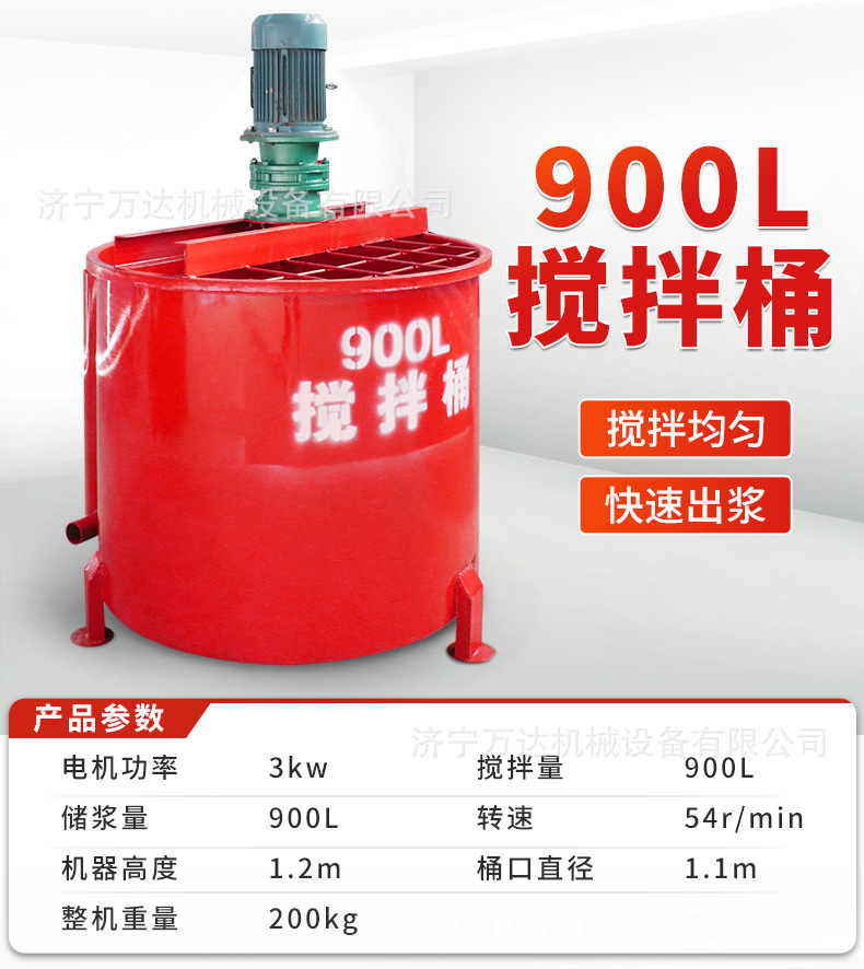 搅拌桶_05