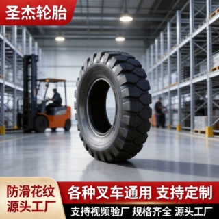 叉车实心胎仓储港口车间重载工业实心橡胶轮胎耐磨叉车轮胎