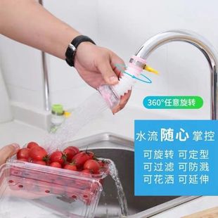 Splash-proof water shower filter tip kitchen household tap water filter rotatable retractable nozzle water saving faucet