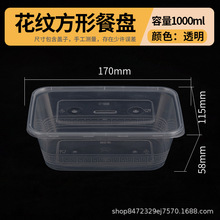 一次性餐盒圆形加厚打包盒长方形饭盒塑料碗筷透明食品级汤碗带盖