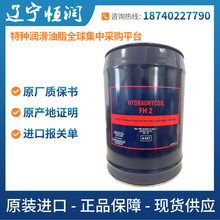 NYCO HYDRAUNYCOIL FH2�������fh2�ܴ�����֬MIL-PRF-83282D