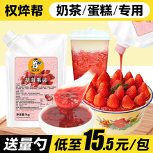 权焠帮草莓果酱草莓酱烘焙奶茶店专用搪瓷盆草莓蛋糕商用果泥果蓉