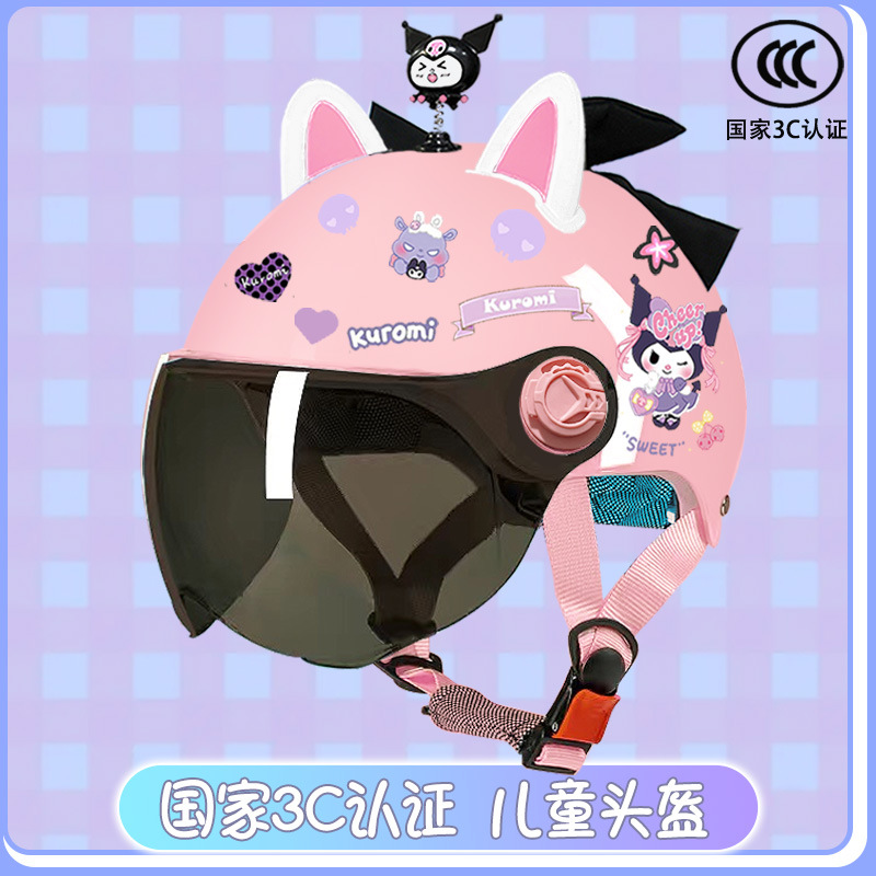 Children's electric car helmet summer sun protection cute kulomi half helmet students four seasons universal motorcycle helmet