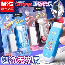 晨光奥特曼推拉橡皮小学生橡皮不易留痕少屑超干净橡皮擦QXPQ4218