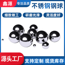 不锈钢球304316铬钢球G500轴承钢球G1000碳钢球2mm4mm6mm钢球批发