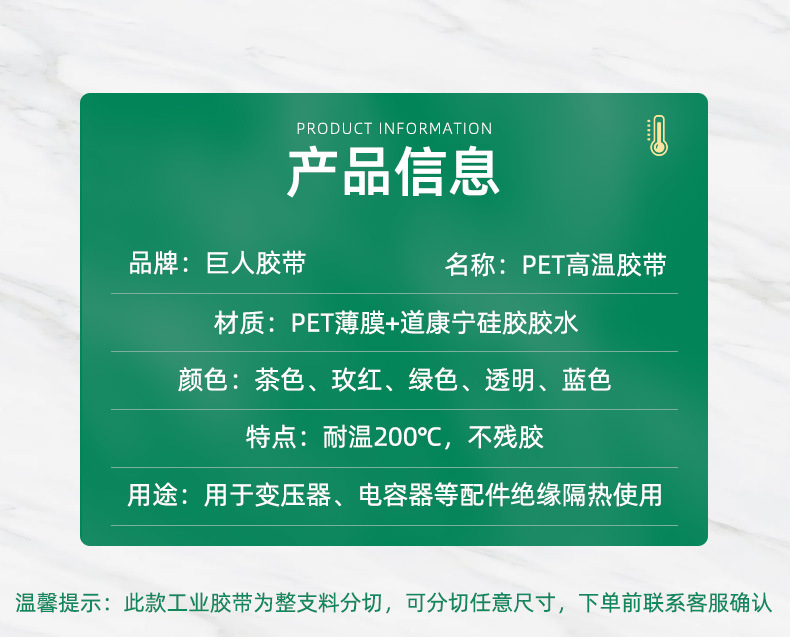 PET高温胶带_06.jpg