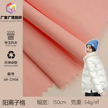 梭织平纹格子布料 涤纶油光隐形格 时尚外套棉服格子面料