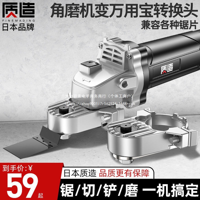 日本角磨机改装万用宝配件转换头小型电动开槽器充电名匠五金直销