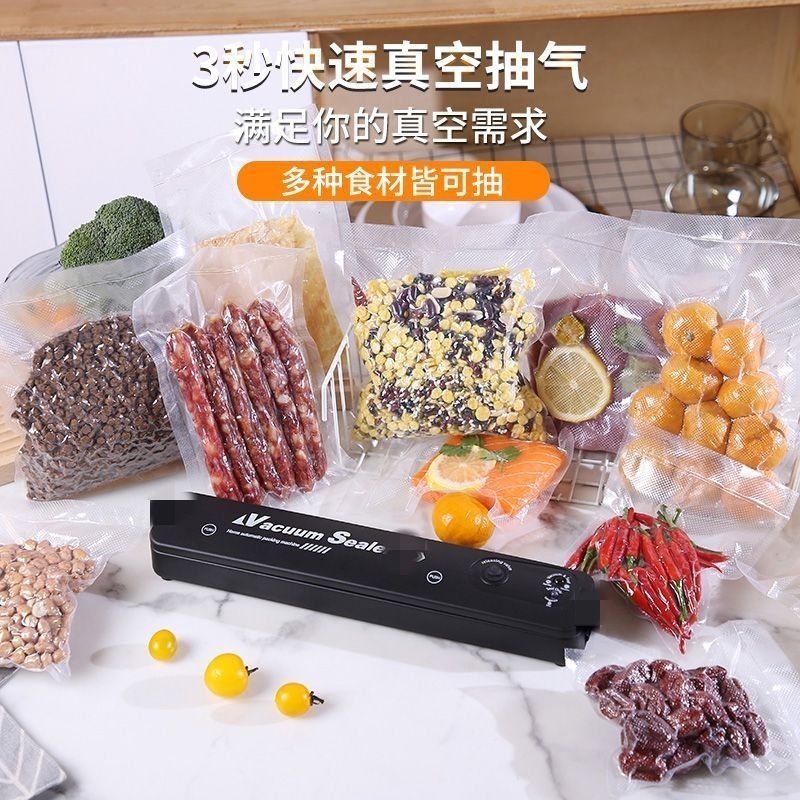国境を越えた家庭用全自動真空シール機食品包装機小型鮮度保持機プラスチックシール圧縮鮮度保持機|undefined