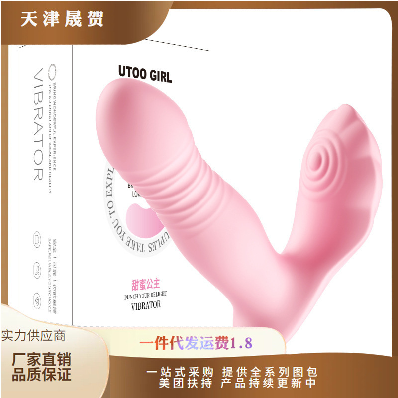 Mackenzie Sweet Princess Retractable Women's Wear Sex Supplies Women's Masturbator Adult Sex Supplies Wholesale