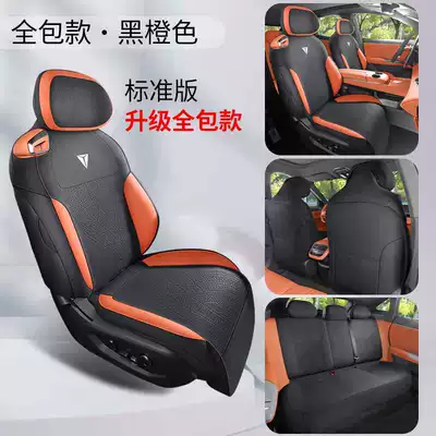 Changan Deep Blue S07 car seat cushion, all-season saddle cushion, suede full-cover breathable seat cover, specifically for Deep Blue S7 (Modelə uyğun (Original) oturacaq örtükləri) - black-and-orange-standard-edition-360-full-coverage-note-the-model-year