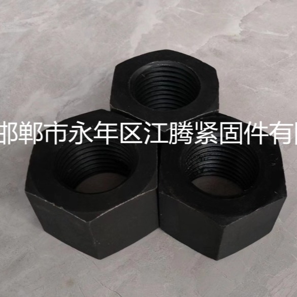 35CrmoA10.9级高强外六角螺母 发黑8级外六角螺帽  高强度国标螺