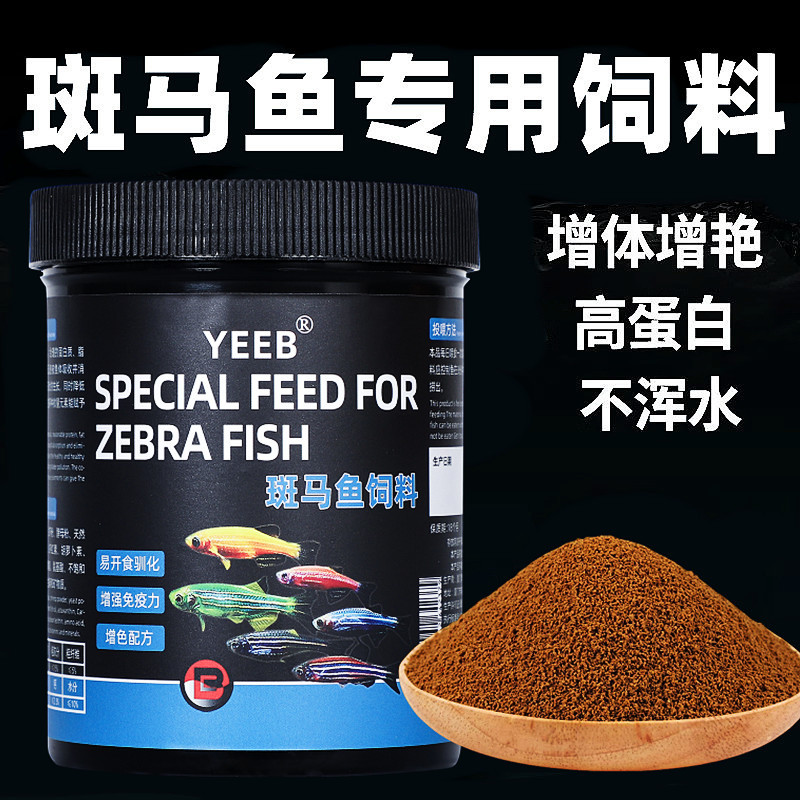 Thức ăn cho cá zebrafish Yeeb dạng viên nhỏ dành cho cá Guppy cá nhiệt đới cá nhỏ cá nhẹ loại chìm.
