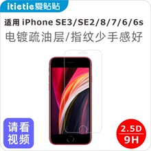 ���N�N �m���O��se2/se3䓻�Ĥ,iPhone 8/7/6/6s�����֙C���oĤ