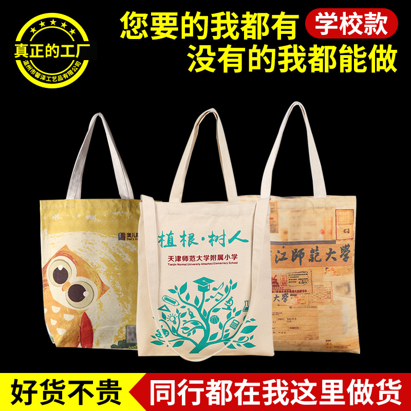 免费拿样手提帆布袋定制批发空白现货购物伴手礼品立体覆膜托特包