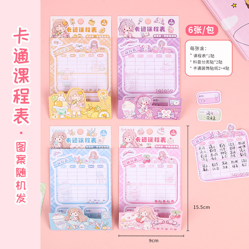 Dibujos animados autoadhesivo horario de clase estudiante de la escuela primaria Escuela Secundaria aprendizaje horario tema tabla adhesivo etiqueta engomada de la tarjeta