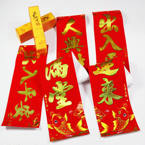 2024 flocked fish version bronzing boxed couplets New Year door couplets Spring Festival couplets Advertising couplets with a minimum payment of 20