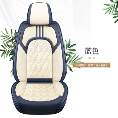 Four Seasons Pad, new car seat cushion all-inclusive - light-blue-standard-version-3