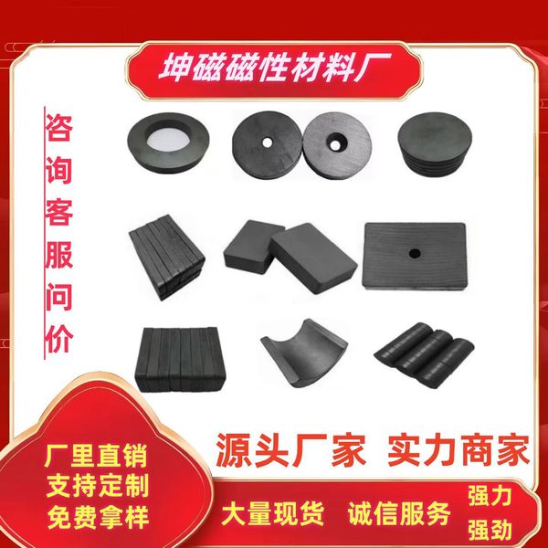 Ferrite Permanent Magnet Special-Shaped Square Round Magnet Ring Magnetic Tile with Hole Black Magnet Factory Direct Supply Image